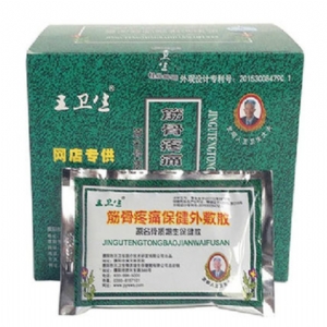筋骨疼痛保健外敷散