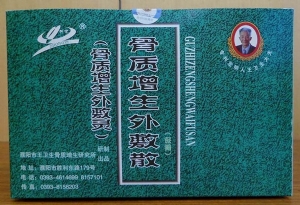 骨質(zhì)增生外敷散